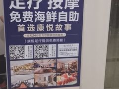 -康悦故事·悦享餐厅(东塘店)