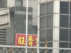 -旺晋乡刀削面(贵派大厦店)