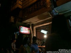 -胡仁根胡记炸炸炸