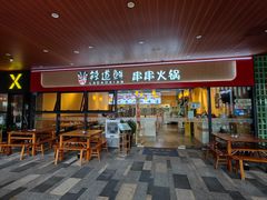 -东莞松山湖万象汇