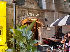 门面-IL TEATRO 精品意大利餐厅