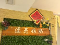 -漂亮妈妈产后恢复中心(回龙观店)