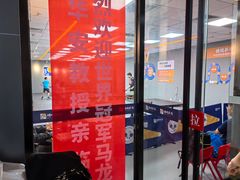 -搏鸣乒乓球俱乐部(万柳店)