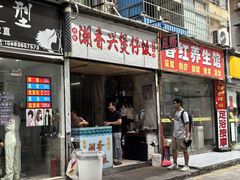 -潮香兴煲仔饭(莲花路店)