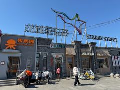 -龙湖星悦荟(颐和店)