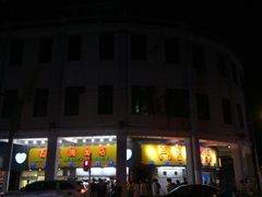 -百花传统甜品店(原址店)