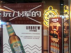 -40+精酿啤酒俱乐部(国投财富广场店)