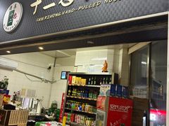 -十二忠手拉面(中华路店)