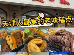 -起士林(荣安大街店)