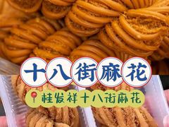 -正味斋锅巴菜(西北角店)