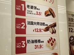 -味多美蛋糕(静安庄店)