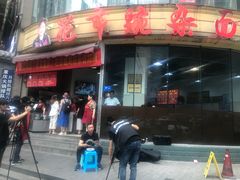 门面-花市豌杂面(民生路店)