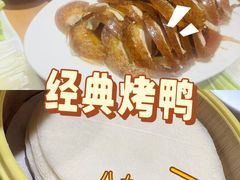 -新興传承烤鸭