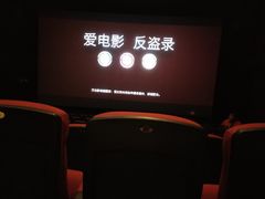 -万达影城(锦华万达广场IMAX店)