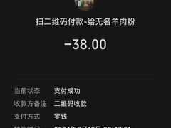 -无名羊肉粉(赤水店)