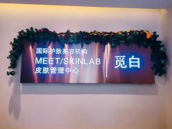 -康颜SPA自然疗愈皮肤管理中心