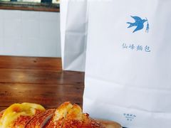 -仙峰天然面包(迎宾路店)