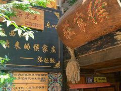 -侯家庄阿才有品私房菜馆