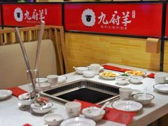 -九府羊·鲜羊火锅·烤串(新华路店)