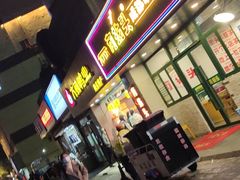 门面-有拈头成都市井火锅(老门东店)