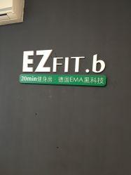-倍享瘦·纤体塑形中心