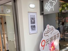 -喜茶(滨江宏岸店)