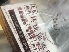 -麦斯晨菲老香港蛋糕(东街店)