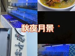 -七的湖·晚芳亭·阳澄湖农家菜·大闸蟹(莲花岛店)