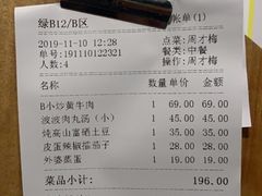-炊烟小炒黄牛肉(东庆街店)