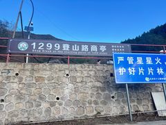 -北京十三陵国家森林公园蟒山景区