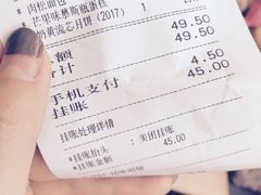 账单-多乐之日(五道口店)
