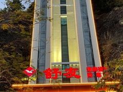 -舒友海鲜姿造(白鹭洲店)