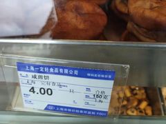 -一定好食品有限公司(四川北路商业街店)