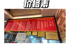 -跃跃鸡肠面(人民北路店)
