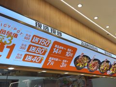 -醉人椒麻辣香锅(王府井喜悦店)