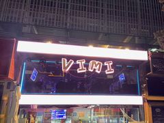 -vimi便利店酒吧