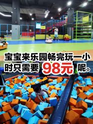 -蹦贝运动中心·蹦床·攀岩·闯关(龙岗店)