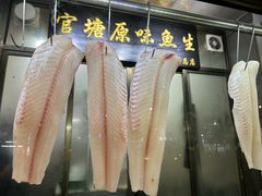 -官塘原味鱼生·潮菜大排档(潮州总店)