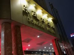 -东瓯大酒店(温州梧田老街店)