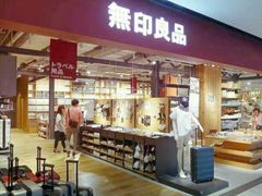 -MUJI无印良品(天一国购店)