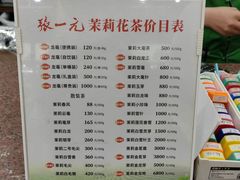 -张一元(总店)