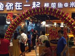 -鱼你在一起(南开天佑城店)