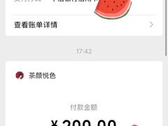 -茶颜悦色(德思勤L1层游园会店)