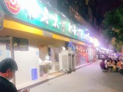 -帖老大羊肉汤烩面烧烤(康复后街总店)