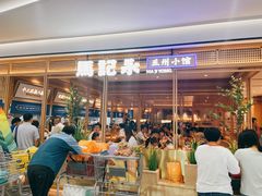 -马记永·兰州牛肉面(山姆外高桥店)