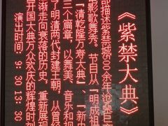 -横店影视城明清宫苑园区