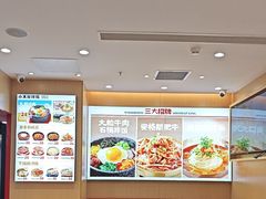 -小木屋拌饭(西安华阳城店)