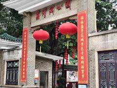 -荔湾湖公园