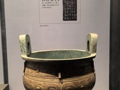 -陕西历史博物馆