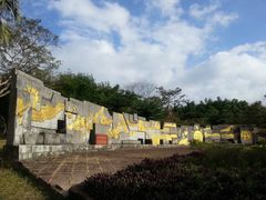 -红色娘子军纪念园